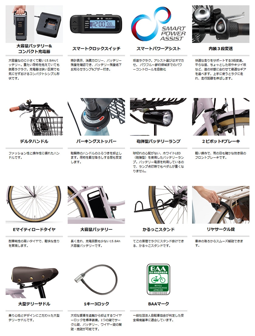 YAMAHA ヤマハ 電動自転車 PAS Ami 2025年モデル 26インチ PA26A