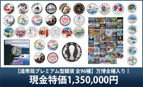平成30年 東京タワー開業60周年2018プルーフ貨幣セット | すべての商品