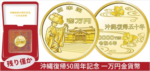再値下げFDC・琉球速達切手「タツノオトシゴ」・白封【272】 再値下げ