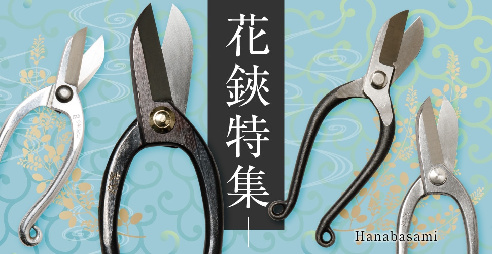 生け花 花器・道具の販売通販なら花楽池坊フラワーショップ