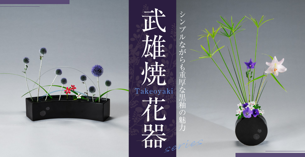 生け花 花器・道具の販売通販なら花楽池坊フラワーショップ