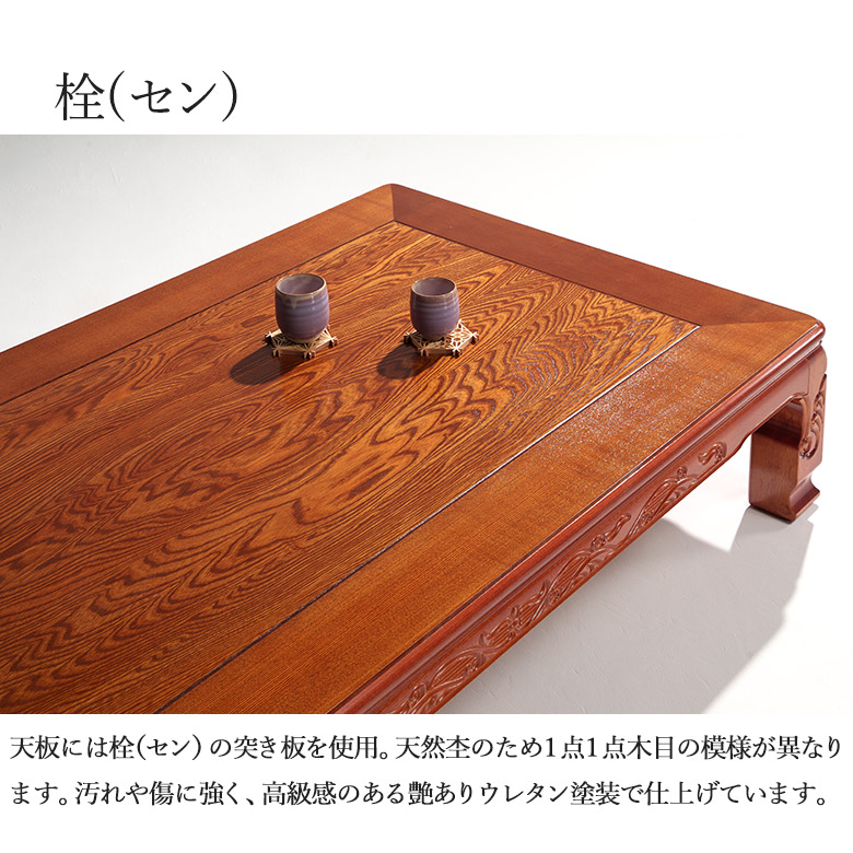 座卓 彫刻入り 和風座卓 折りたたみ 折れ脚 ローテーブル 120/150 栓