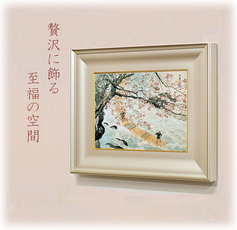 絵画 川合玉堂 （かわいぎょくどう） 花筏 （はないかだ） 日本画 名画