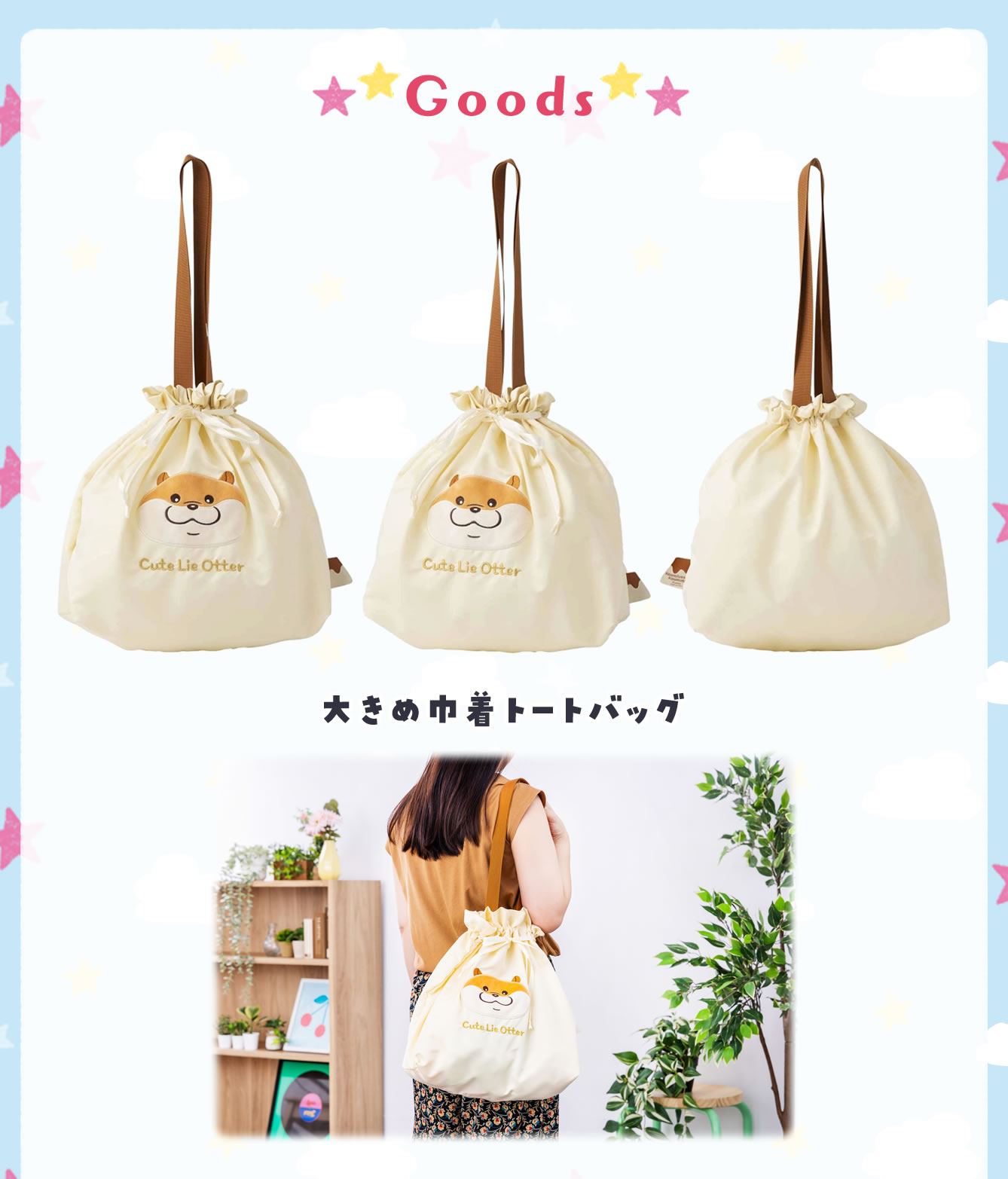 予約】【1会計につき1個まで購入可】可愛い嘘のカワウソ ハッピー