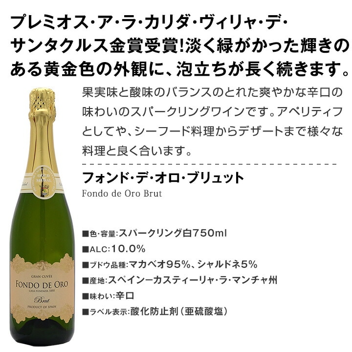 送料無料】第8弾！シャンパン入り！辛口スパークリングワイン12本