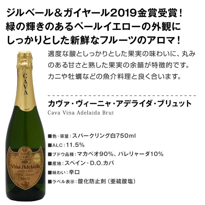 送料無料】第8弾！シャンパン入り！辛口スパークリングワイン12本