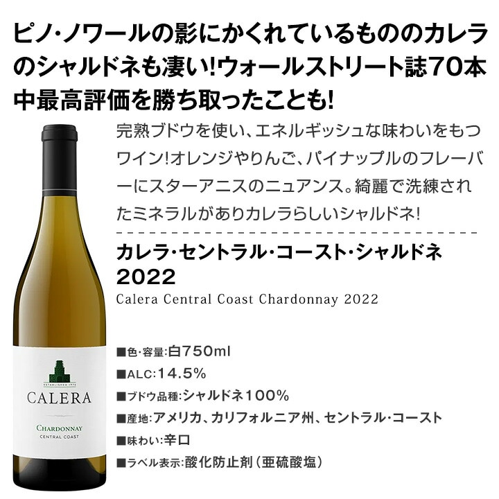 送料無料】あのカリフォルニアのロマネ・コンティ［カレラ］の実力を