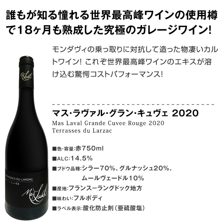 送料無料】端数在庫一掃！高級贅沢なワインばかり赤5本セット