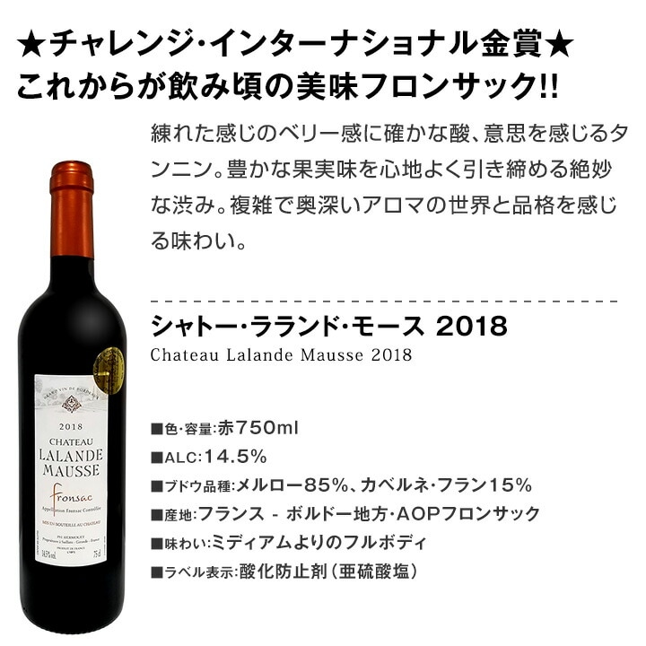 送料無料】≪極上ポイヤック＆モン・ペラ≫厳選ボルドー4本セット