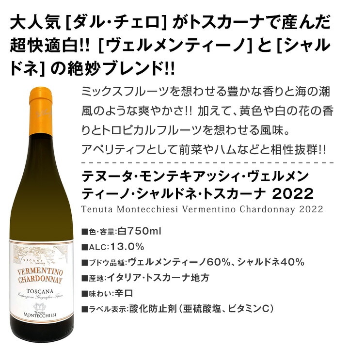 送料無料☆120セット限り】充実感たっぷりのイタリア白ワイン5本セット