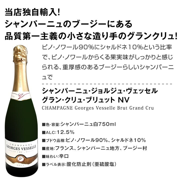 送料無料☆70セット限り】≪シャンパーニュ・ボルドー・ブルゴーニュ