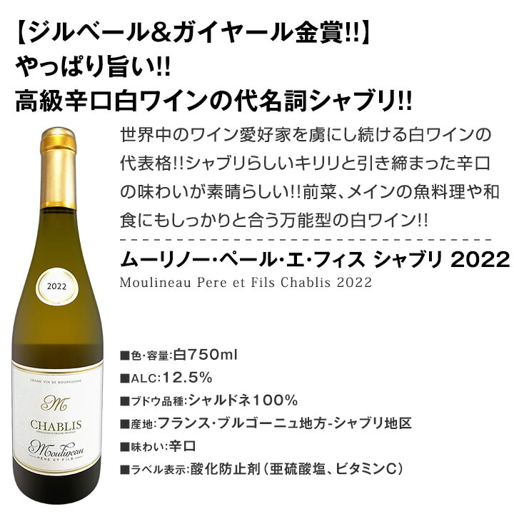 送料無料】シャブリ3本セット！圧倒的人気を誇る辛口白ワイン筆頭