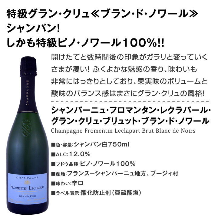 送料無料】全て最高級グランクリュシャンパン！数量限定高級シャンパン