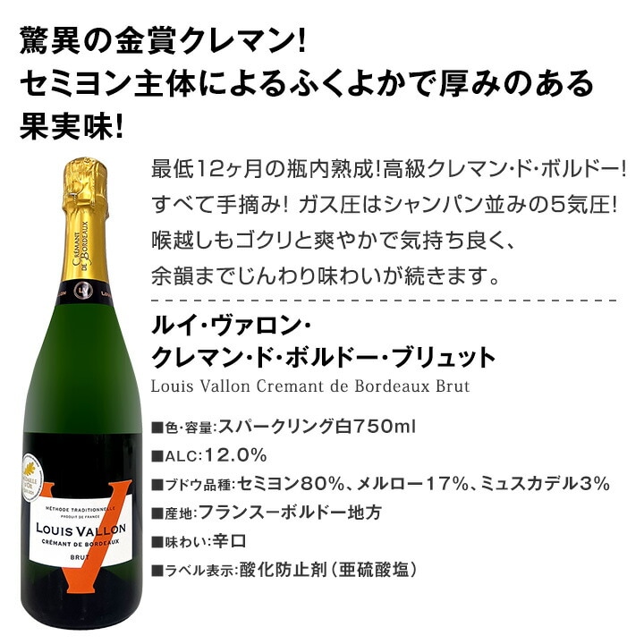 送料無料】本格シャンパン＆ブルゴーニュ入り！特大スペシャル12本