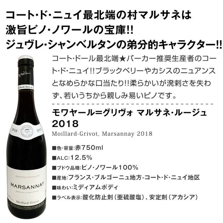 ブルゴーニュワイン 松谷コレクション2本セット ブルゴーニュワイン