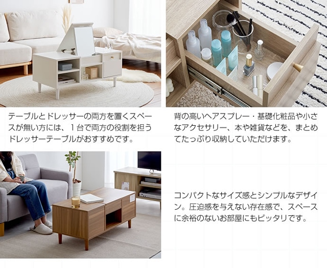 北欧木製ドレッサーテーブル可動式ミラ 一付2way ナチュラル シャルム