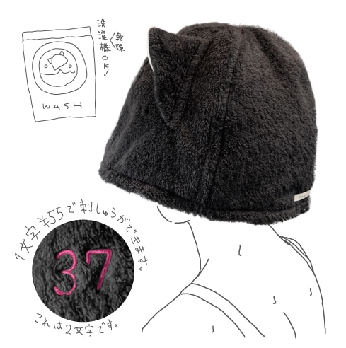 今治サウナハット『NEKO』（ねこ）黒猫Ver | サウナグッズ | | 今治