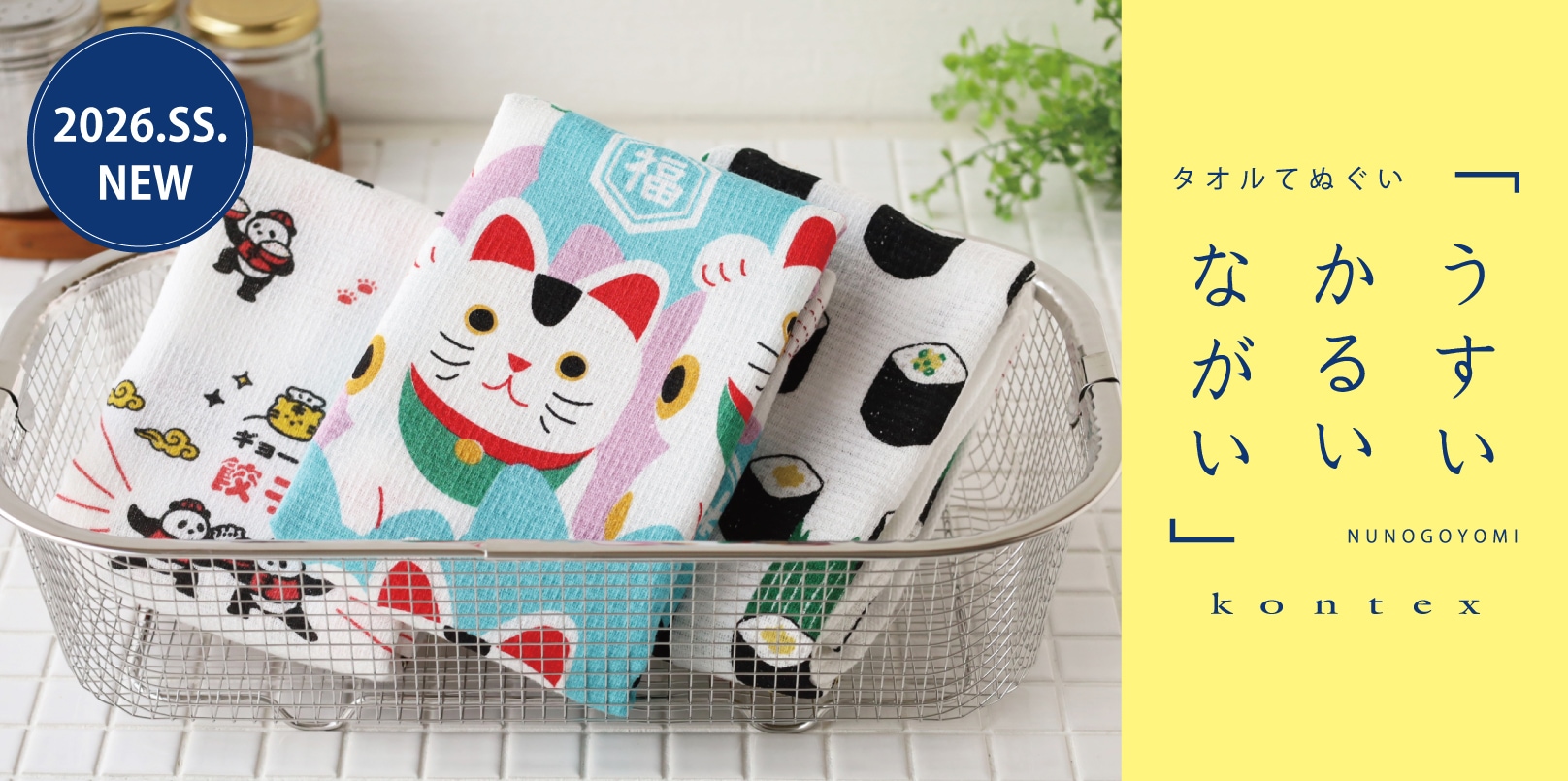 2025年12月1日より「タオル手ぬぐい」フェイスとバスの価格改定