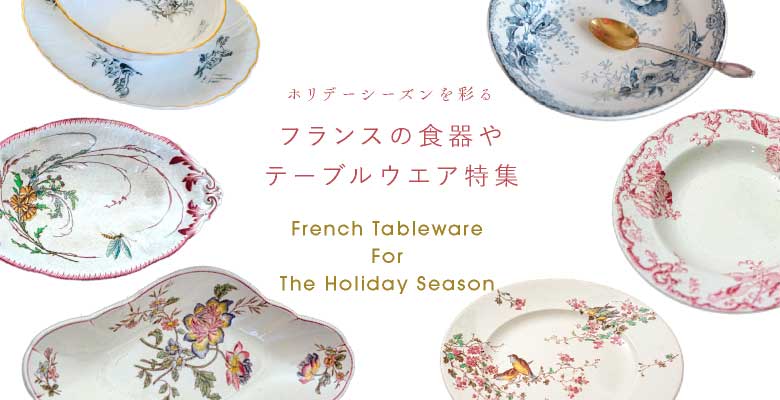 こよなくアンティーク | アンティーク雑貨の通販