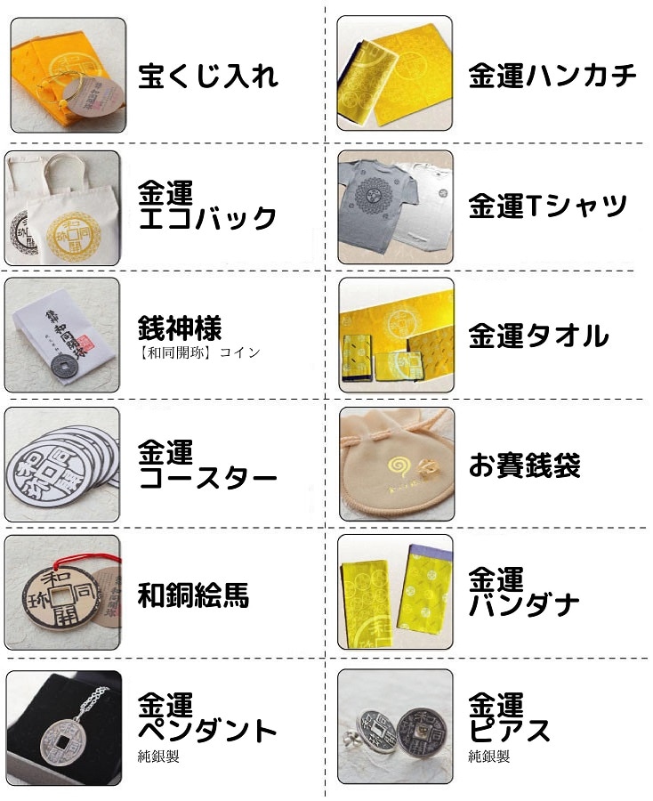 聖神社 お祀りお祀りセット お守り 開運 金運財運 聖神社 お祀り