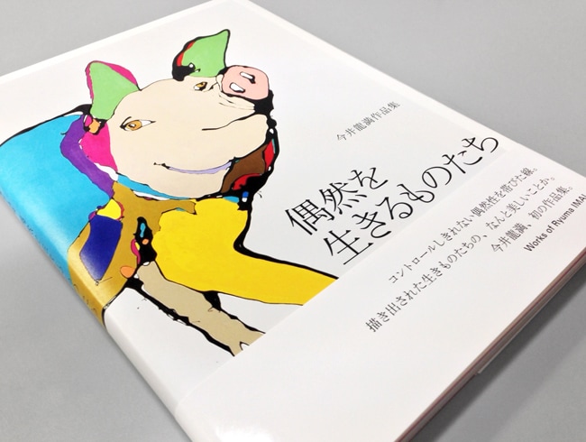 o1今井俊満のリトグラフ 抽象 自筆サイン 美品 o1今井俊満の