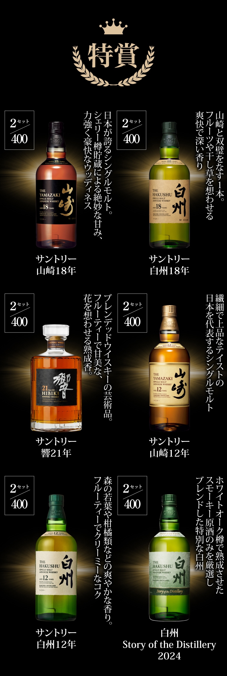 山崎18年 未開栓 サントリーウイスキー 響21年 山崎18年 各3本