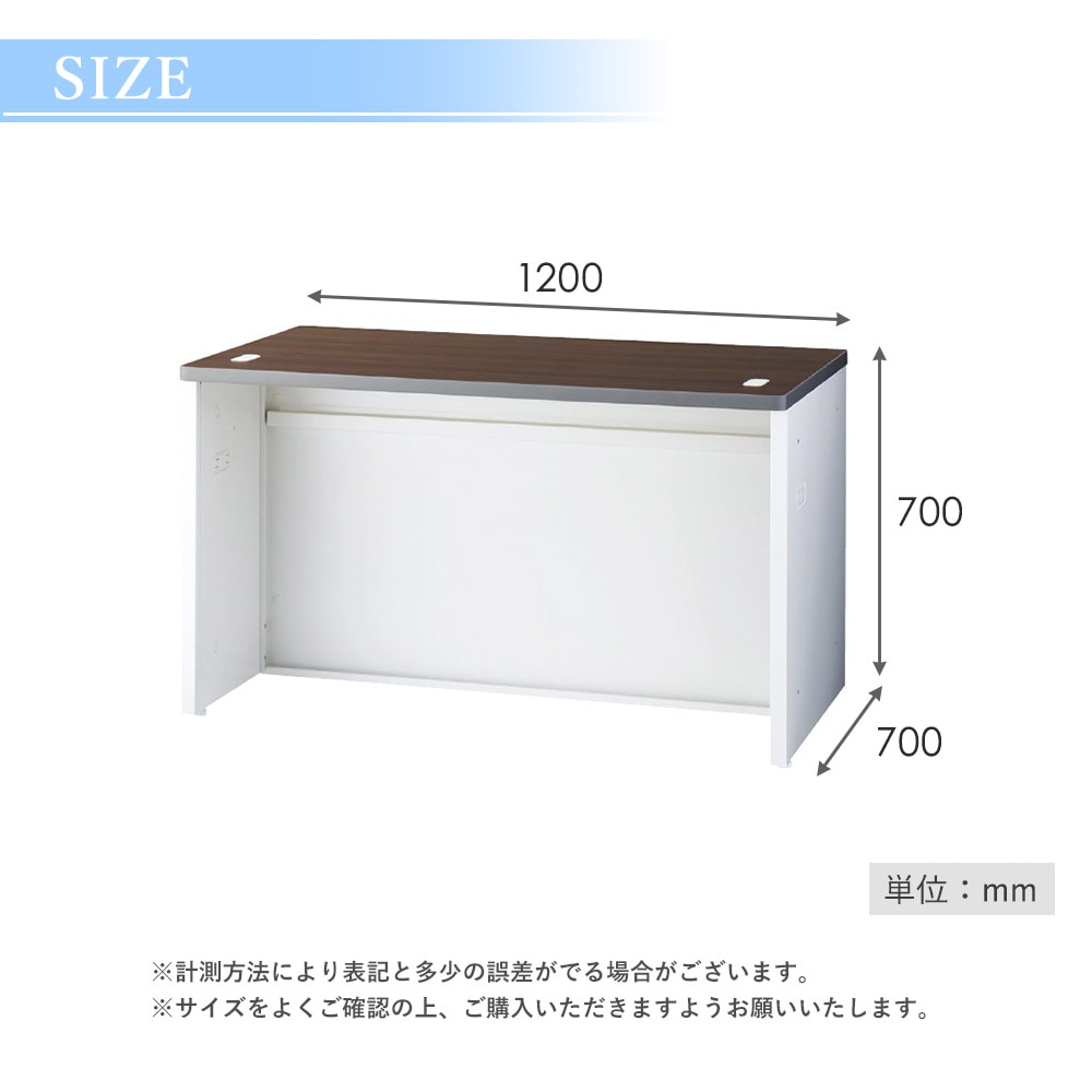 受付カウンター ローカウンター 幅1200×奥行700×高さ700mm 生興 NSL