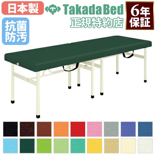 折りたたみベッド 激安 日本製 メーカー3年保証 ポータブルベッド