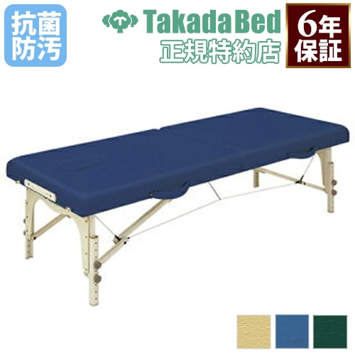 マッサージベッド ラベンダーヒルオリジナル 【公式通販】