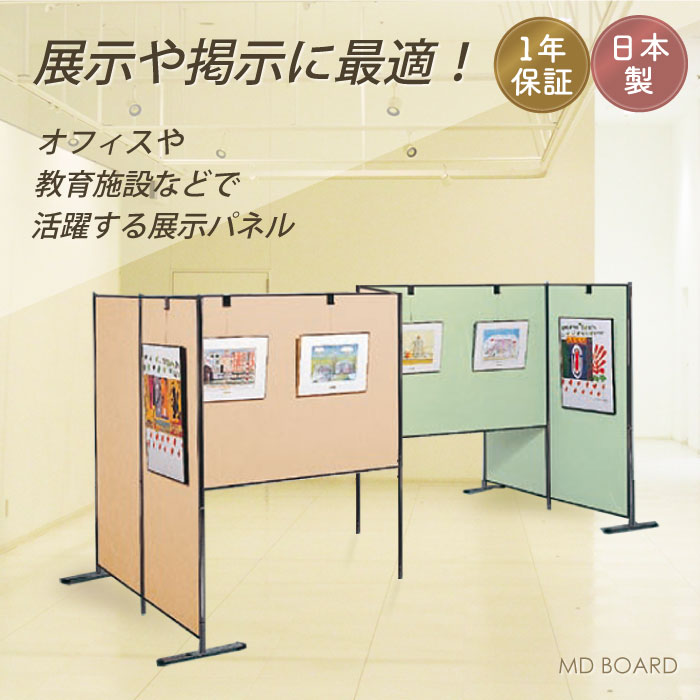 展示パネル 展示ボード 幅1200×高さ1800mm クロス レザー MD-1218