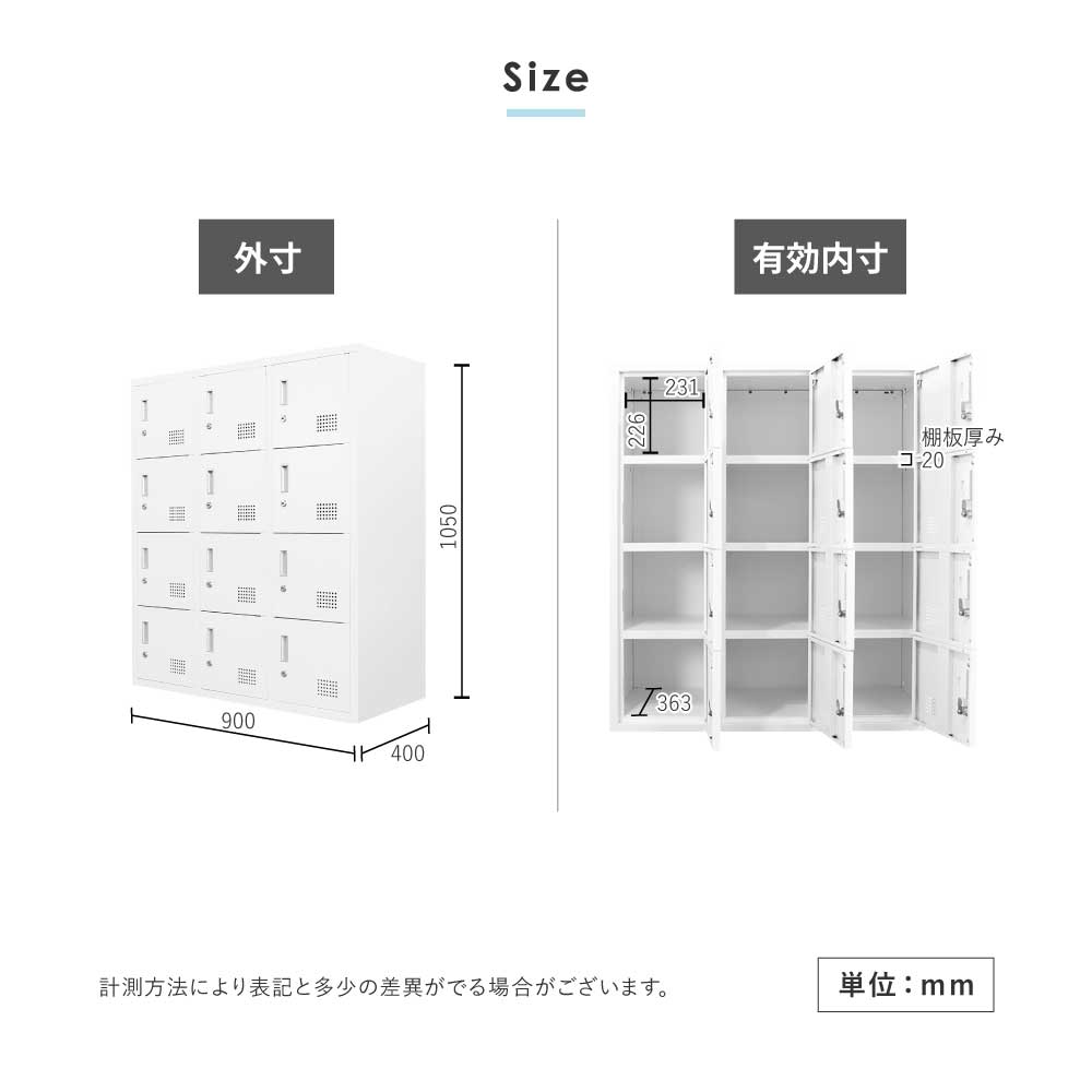 ロッカー セット 12人用 2台 鍵付き FH-1212-2（商品番号：FH-1212-2