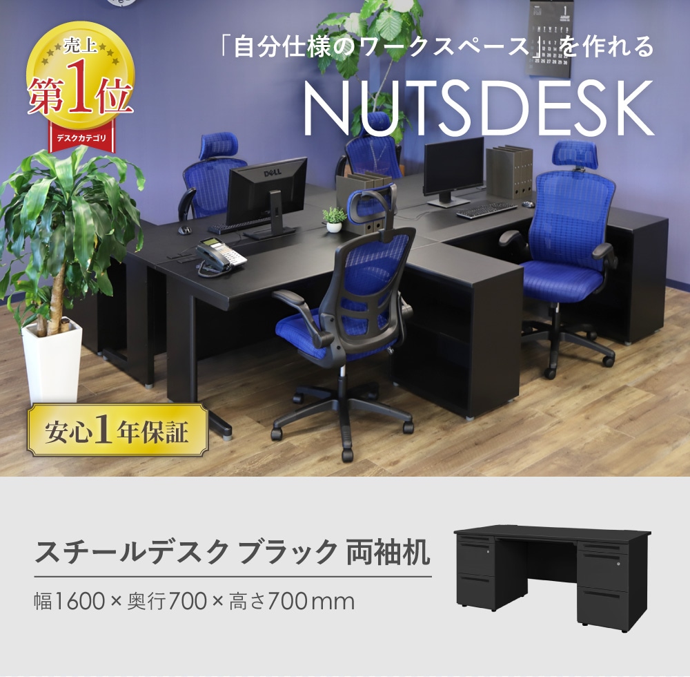 オフィスデスク ブラック 両袖机 幅1600×奥行700mm ワークデスク LRD