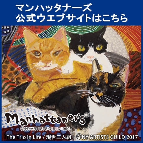 マンハッタナーズ 立体アート時計「猫の絵を描く仕事