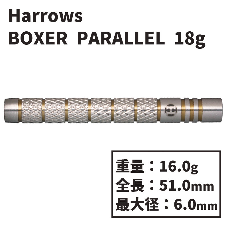 美品Harrowsハローズ BOXER PARALLEL 16g定価13400円 美品Harrows