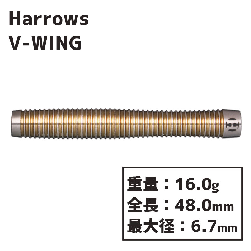 ハローズ ブイウイング Harrows V-WING ダーツ バレル | ソフトダーツ