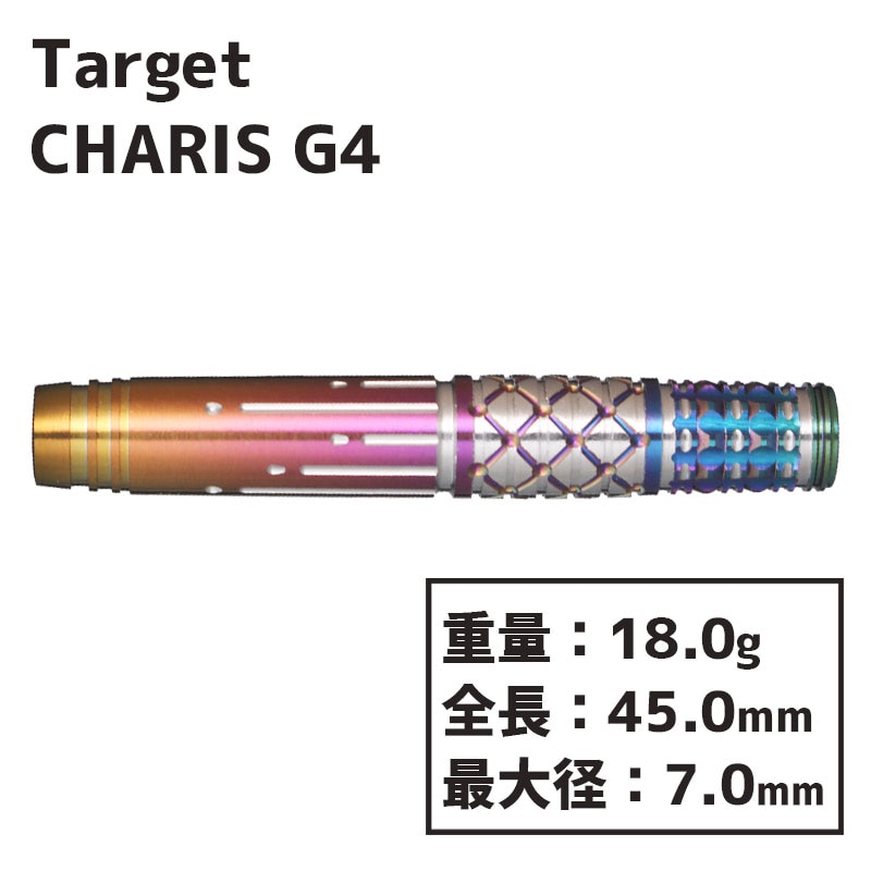 ターゲット カリス G4 TARGET CHARIS G4 Cathy Leung ダーツ バレル
