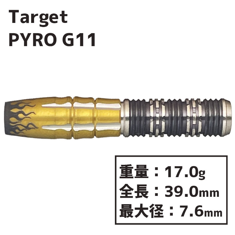 ターゲット パイロ G11 TARGET PYRO G11 MITSUMASA HOSHINO ダーツ