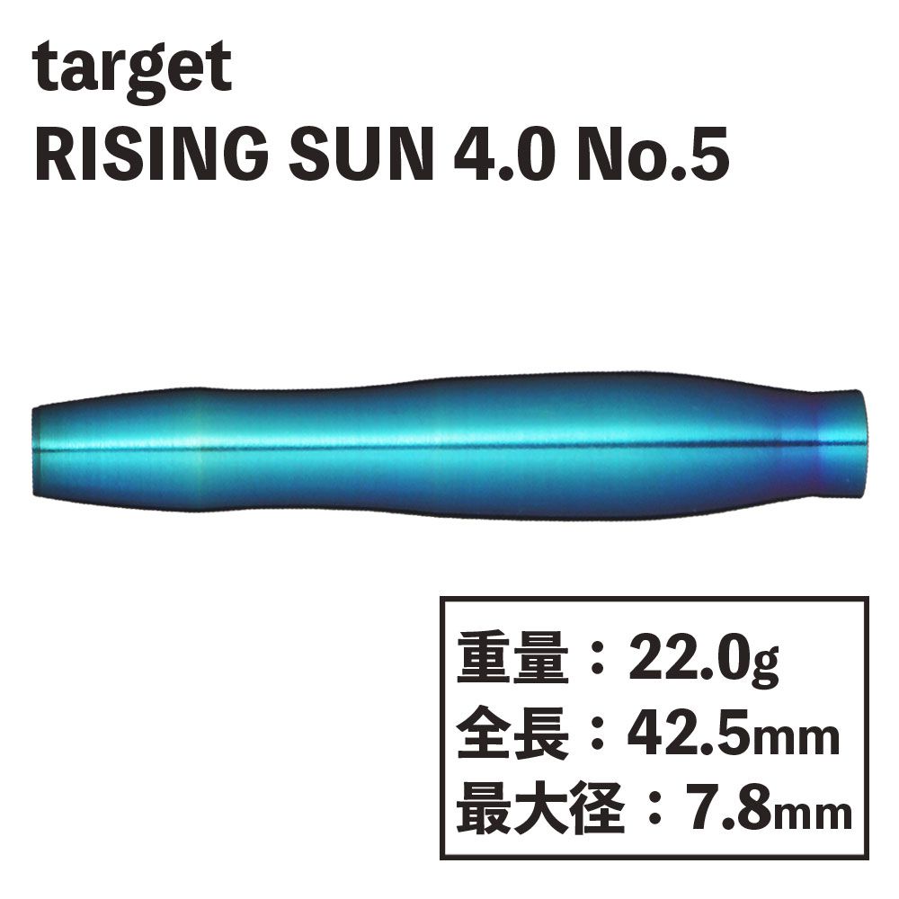 未使用品】鏡面仕上げTARGET RISING SUN 4.0 ノーグルーブ 未使用品