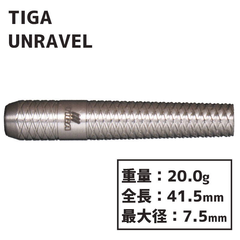 限定モデル新品TIGAティガ古田純也UNRAVELアンラヴェル定価14850円
