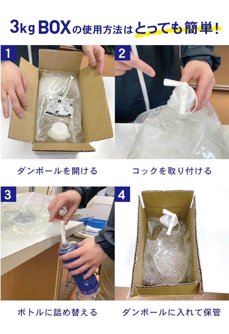 洗濯洗剤 森と… Step（詰替BOX 3kg） | 洗剤 | がんこ本舗 公式