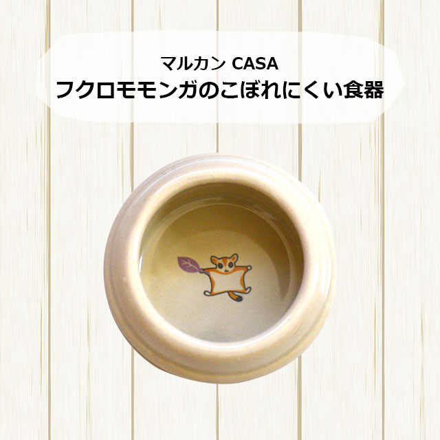 モモンガハウス(カフェ柄・綿麻) ボアピンク 大きいサイズ(家族用)