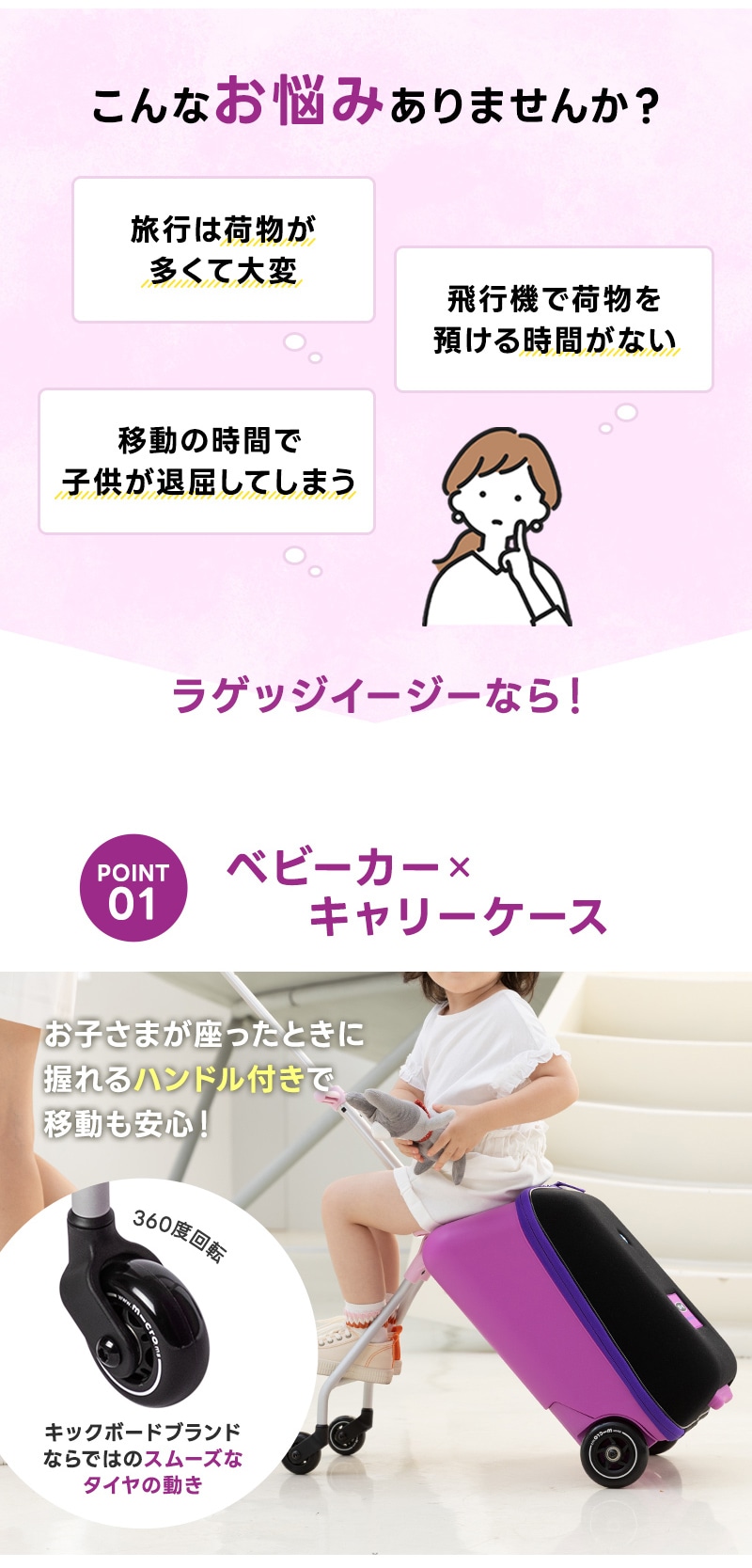 マイクロ ラゲッジ イージー☆2/18までお得な割引価格☆ - 16ヶ月～5歳