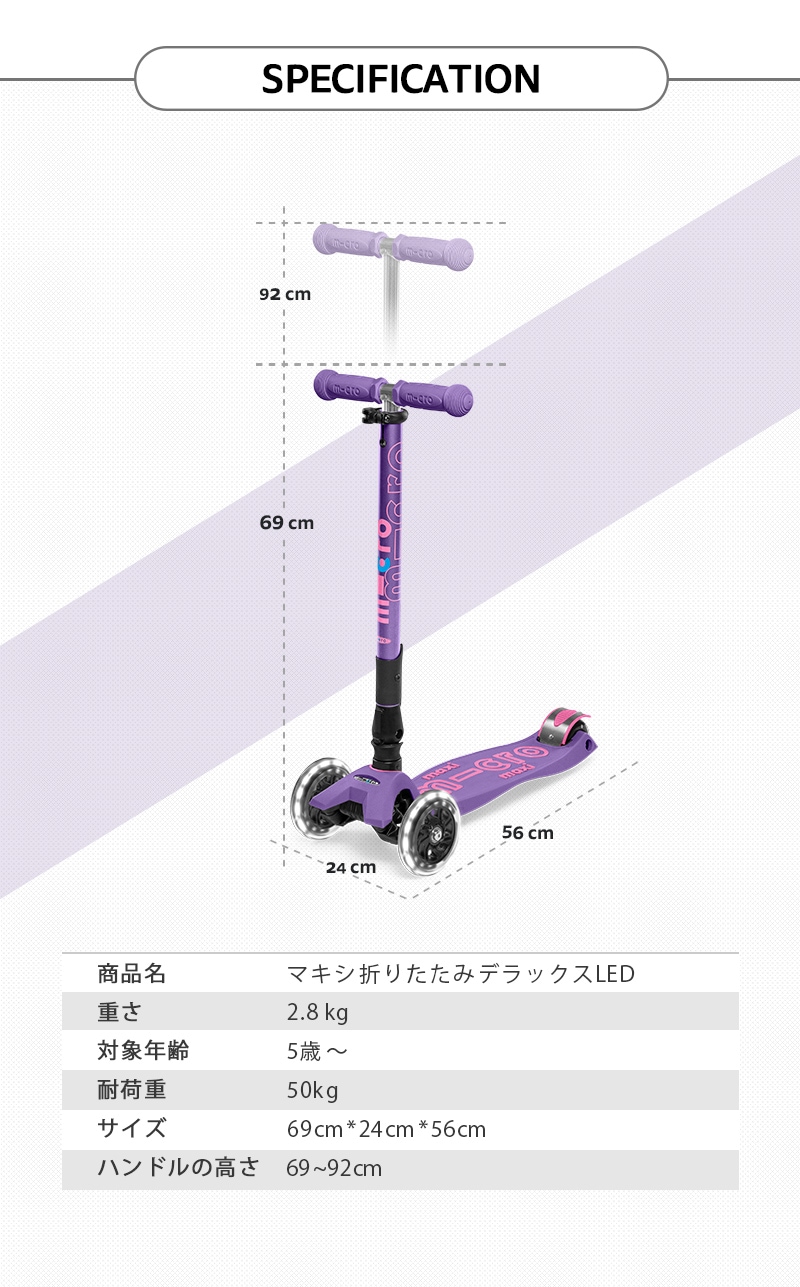 マキシ マイクロ 折りたたみ デラックス LED☆2/18までお得な割引価格