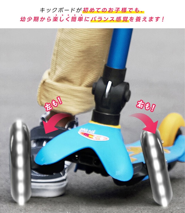 商品紹介】 遊びながら“安全に”バランス感覚が身につく！マイクロ