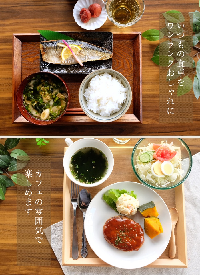 盆・膳・トレー | 曲げわっぱと漆器 みよし漆器本舗