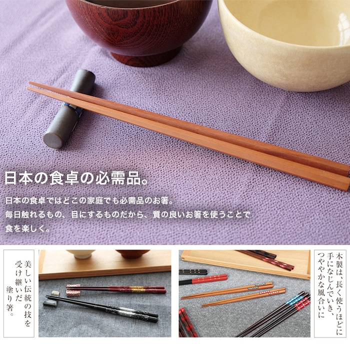 箸・箸置き | 曲げわっぱと漆器 みよし漆器本舗