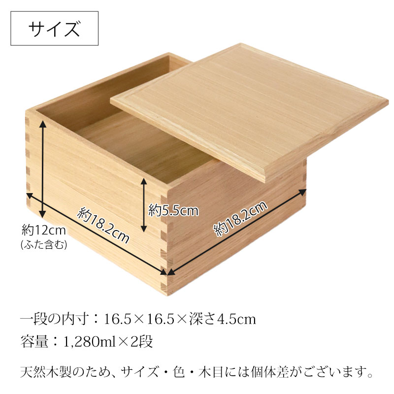 重箱 二段 6寸 18cm 松屋漆器店 白木塗 タモ 木製 ナチュラル 内朱