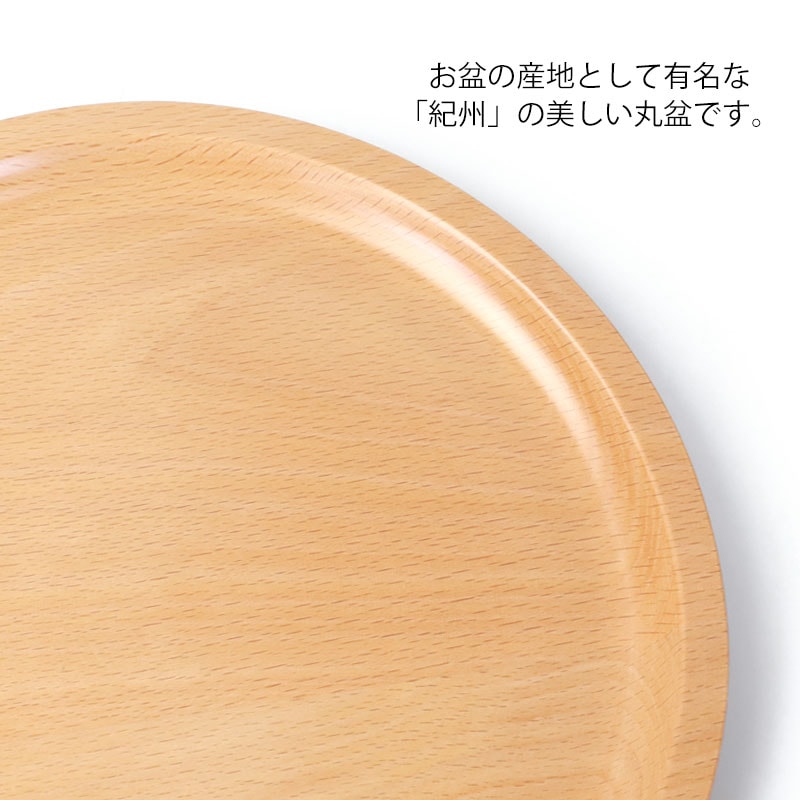 くり抜き 丸盆 2枚セット 丸盆 2枚セット 木製トレー 丸型 丸