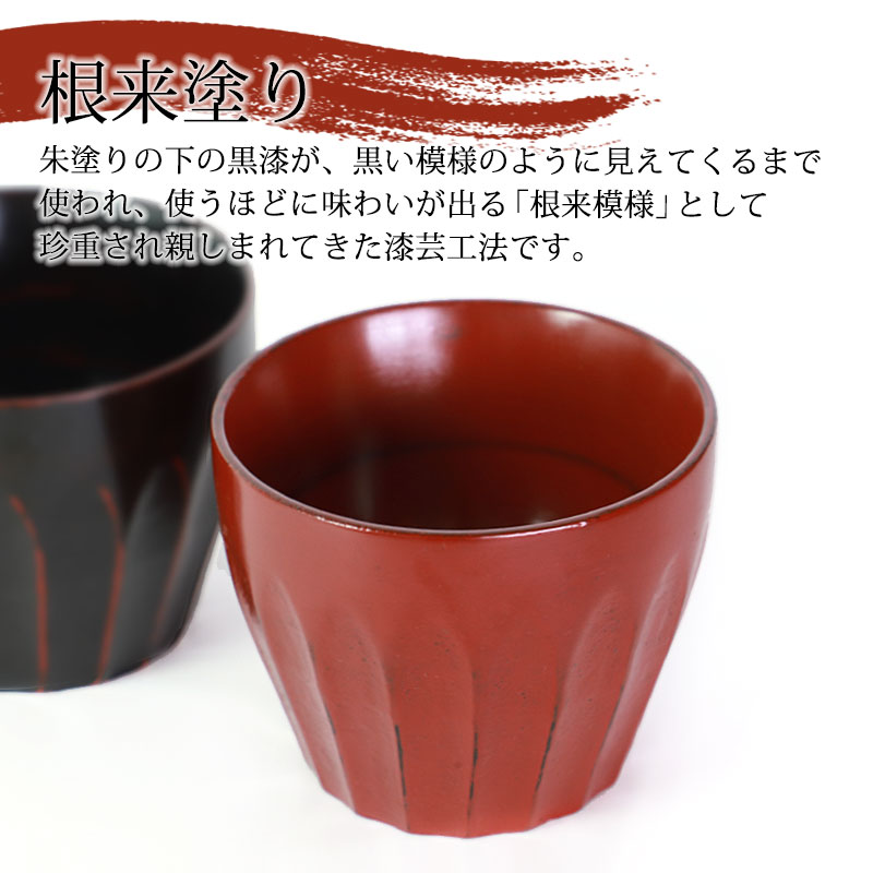輪島塗 漆器 蕎麦猪口 湯呑み 猪口 向付 10客 輪島塗 漆器 蕎麦猪口