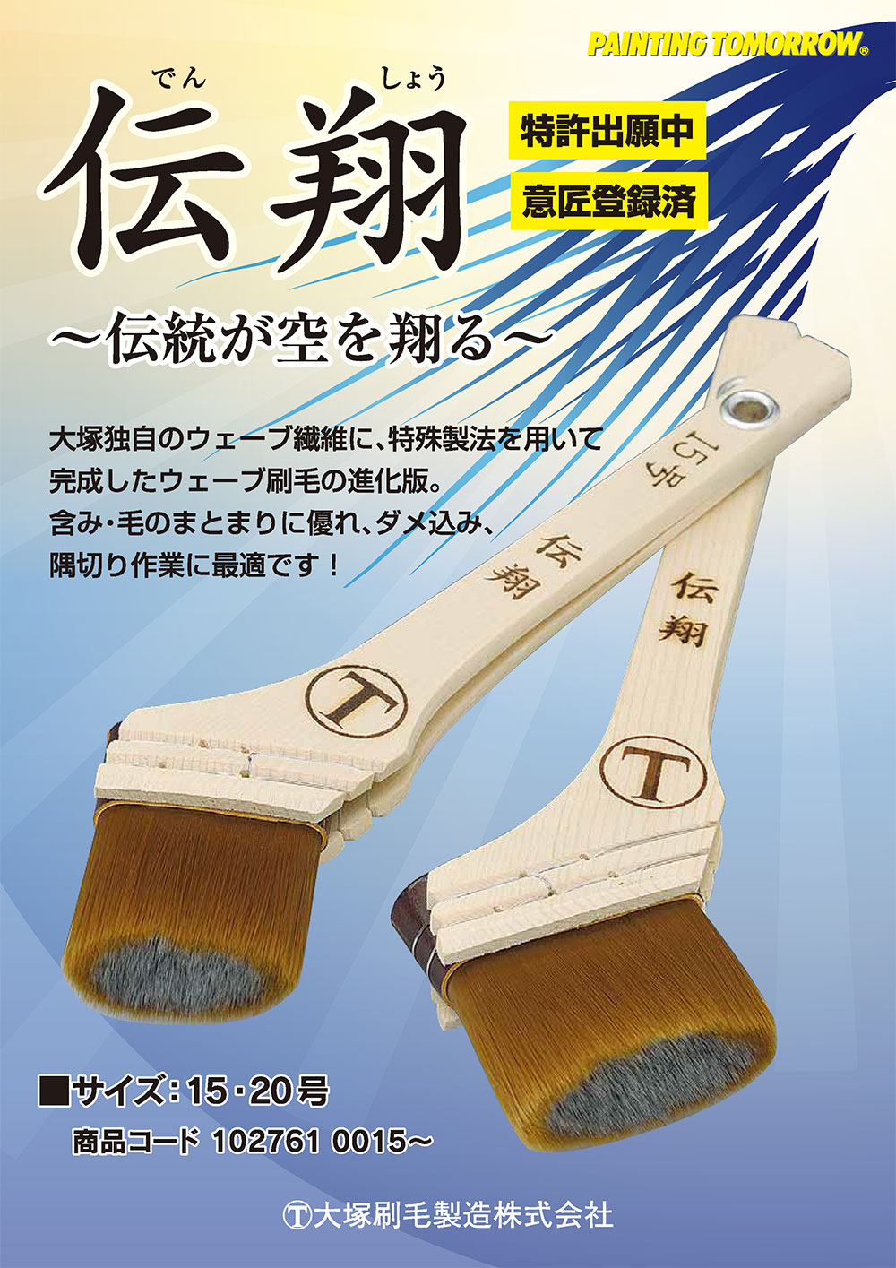 kukucheng713 刷毛庄謹製漆刷毛60粍 2個 kukucheng713 刷毛庄謹製漆